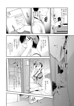 Page 7 of Web Comic Toutetsu Vol. 8