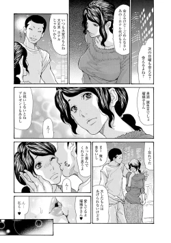 Page 88 of Web Comic Toutetsu Vol. 8