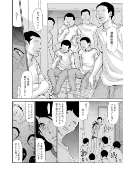 Page 91 of Web Comic Toutetsu Vol. 8