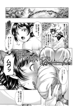 Page 107 of Seigi no Heroine Kangoku File Vol. 10