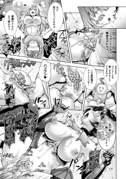 Page 113 of Seigi no Heroine Kangoku File Vol. 10