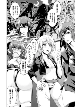 Page 48 of Seigi no Heroine Kangoku File Vol. 10