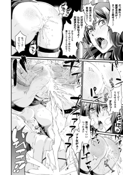 Page 56 of Seigi no Heroine Kangoku File Vol. 10