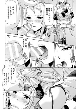 Page 74 of Seigi no Heroine Kangoku File Vol. 10