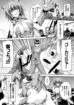 Page 86 of Seigi no Heroine Kangoku File Vol. 10