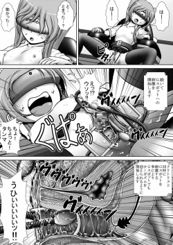 Page 18 of Chitsu Hakai-kei Joshi 3