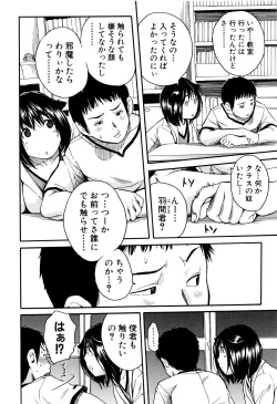 Page 105 of Seifuku no Oku no Kimochi Ii Toko