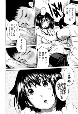 Page 109 of Seifuku no Oku no Kimochi Ii Toko