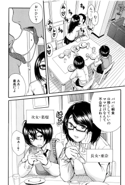 Page 11 of Seifuku no Oku no Kimochi Ii Toko