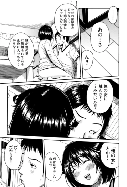 Page 136 of Seifuku no Oku no Kimochi Ii Toko