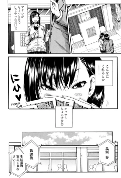 Page 139 of Seifuku no Oku no Kimochi Ii Toko