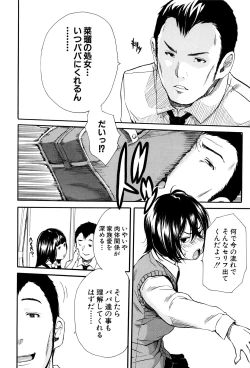 Page 13 of Seifuku no Oku no Kimochi Ii Toko