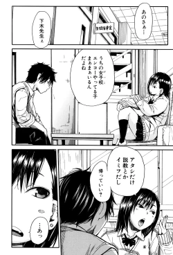 Page 141 of Seifuku no Oku no Kimochi Ii Toko