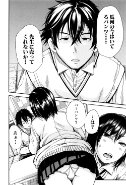 Page 143 of Seifuku no Oku no Kimochi Ii Toko