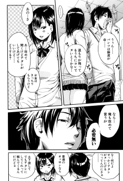 Page 151 of Seifuku no Oku no Kimochi Ii Toko