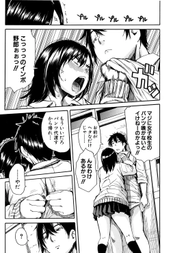 Page 158 of Seifuku no Oku no Kimochi Ii Toko
