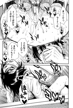 Page 166 of Seifuku no Oku no Kimochi Ii Toko