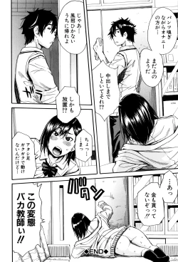Page 171 of Seifuku no Oku no Kimochi Ii Toko
