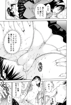 Page 180 of Seifuku no Oku no Kimochi Ii Toko