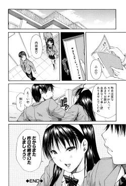 Page 187 of Seifuku no Oku no Kimochi Ii Toko