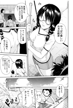 Page 190 of Seifuku no Oku no Kimochi Ii Toko