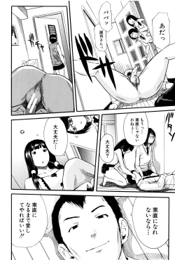 Page 19 of Seifuku no Oku no Kimochi Ii Toko