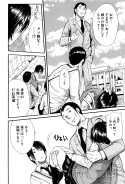 Page 25 of Seifuku no Oku no Kimochi Ii Toko