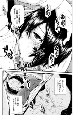 Page 38 of Seifuku no Oku no Kimochi Ii Toko