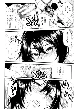 Page 45 of Seifuku no Oku no Kimochi Ii Toko