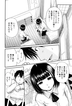 Page 63 of Seifuku no Oku no Kimochi Ii Toko