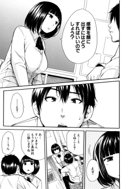 Page 64 of Seifuku no Oku no Kimochi Ii Toko
