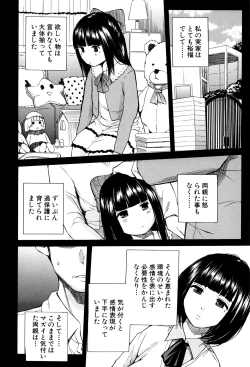 Page 65 of Seifuku no Oku no Kimochi Ii Toko