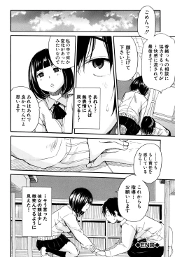 Page 87 of Seifuku no Oku no Kimochi Ii Toko