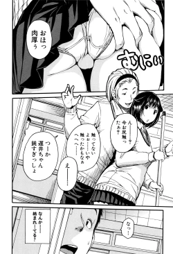 Page 95 of Seifuku no Oku no Kimochi Ii Toko