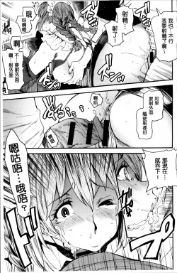 Page 209 of JukuCos - Jukujo Datte Cosplay ga Yaritai