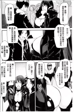 Page 82 of JukuCos - Jukujo Datte Cosplay ga Yaritai