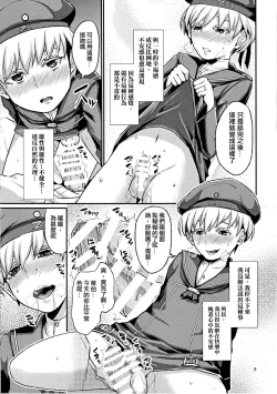 Page 11 of Lebe♂ to Shinkon Seikatsu Kakko Kari
