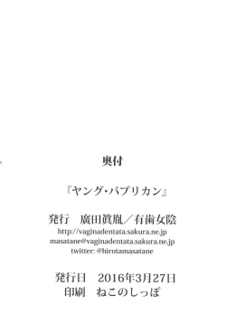 Page 19 of Young Paprikan