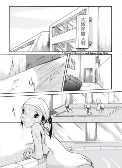 Page 2 of Yokubou Kaiki dai 146 shou