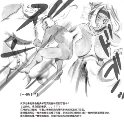 Page 101 of Mama ShotBiopanic Hen