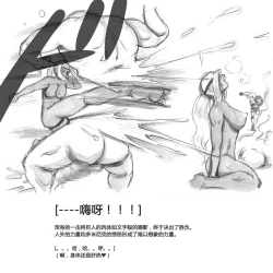 Page 104 of Mama ShotBiopanic Hen