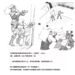 Page 10 of Mama ShotBiopanic Hen