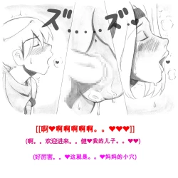 Page 110 of Mama ShotBiopanic Hen