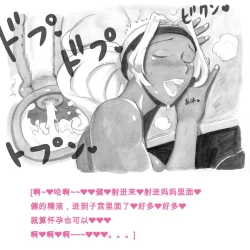 Page 113 of Mama ShotBiopanic Hen