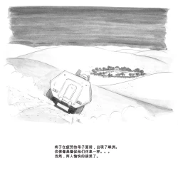 Page 116 of Mama ShotBiopanic Hen