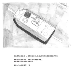 Page 122 of Mama ShotBiopanic Hen