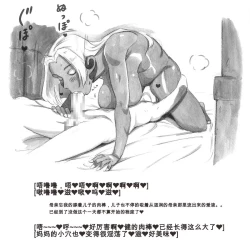 Page 123 of Mama ShotBiopanic Hen