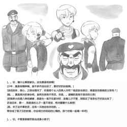 Page 12 of Mama ShotBiopanic Hen