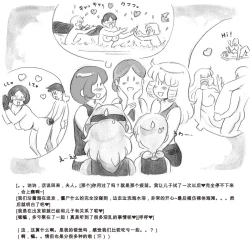 Page 137 of Mama ShotBiopanic Hen