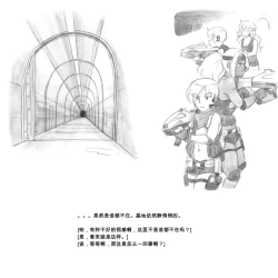 Page 144 of Mama ShotBiopanic Hen